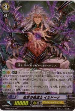 始原の魔道士 イルドーナ