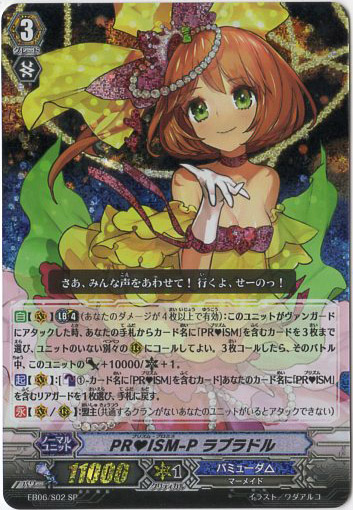 PR♥ISM-P ケルト MSP ヴァンガード】カードリスト - カードボックス