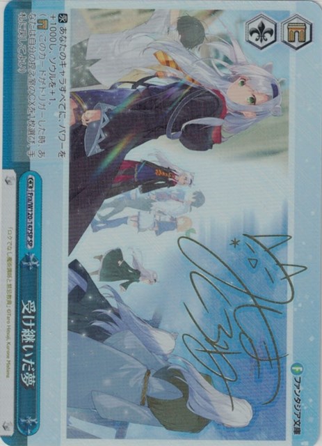 ヴァイス 受け継いだ夢 SP サイン 富士見ファンタジア文庫 ka