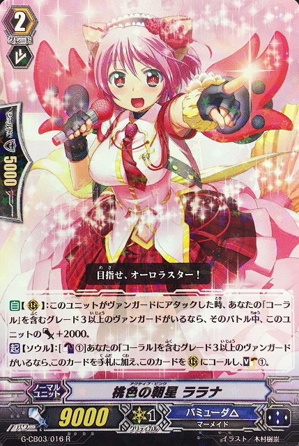 モンスターストライクヴァンガードまとめ売りMSR MSR極SSP