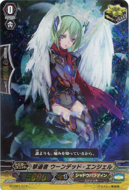 ヴァンガード】撃退者“Diablo”・改 - カードボックス