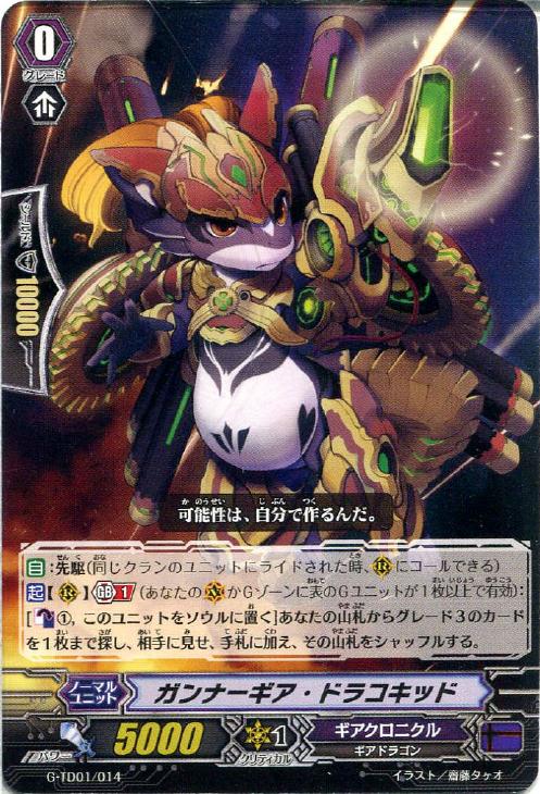カードガンナー エラー 哀し