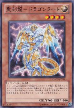 遊戯王 聖刻フォトン カードボックス