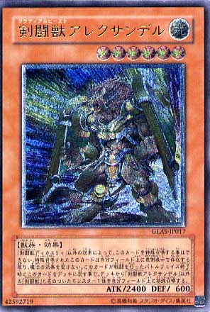 遊戯王】剣闘獣!!!!!!!!!!!!!!!!!!!!!!!!!!!!!! - カードボックス