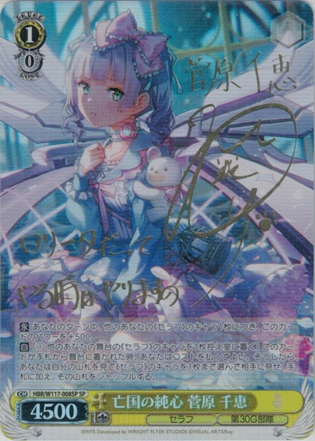 対決！！エアステージ桜庭星羅 sp サイン ヘブバン】SS桜庭星羅(正月