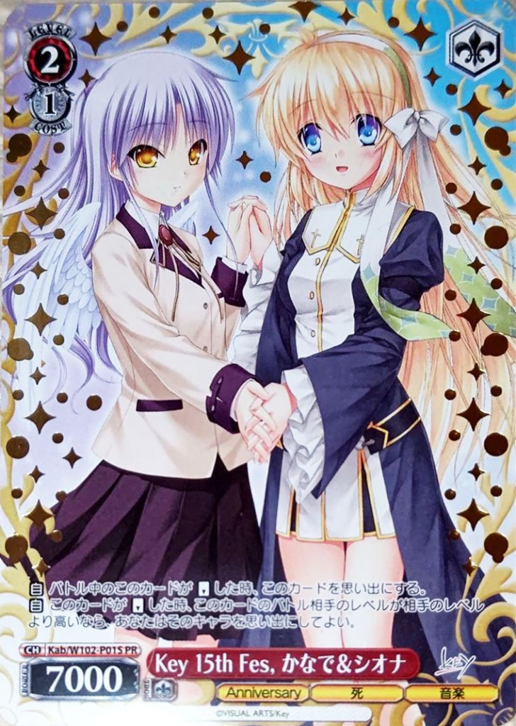 ヴァイスシュヴァルツ key 15th Fes.かなで&シオナ 箔押しPR 二枚 2024