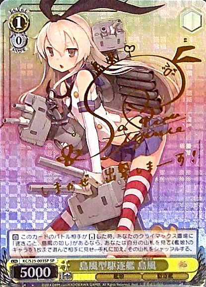 ヴァイスシュヴァルツ】艦これ 隼鷹選抜 - カードボックス