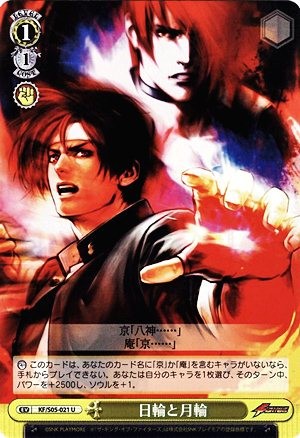 爆買い！ WS キングオブ ヴァイスシュヴァルツ KOF 草薙京 祓う者京 SP