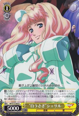 口コミ サイト 商品 ヴァイスシュヴァルツ】マクロス黄緑t赤 - カードボックス ヴァイスシュヴァルツ