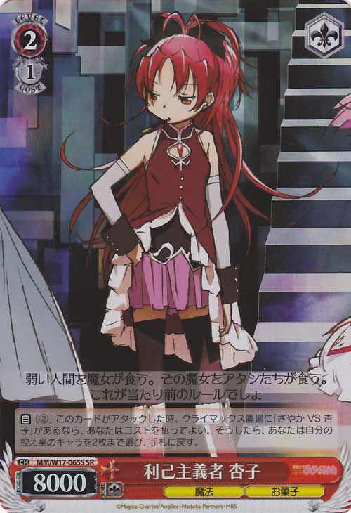 ヴァイスシュヴァルツ きょう さや カードボックス