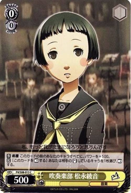 ヴァイスペルソナ処刑デッキりせ雪子ゆかり