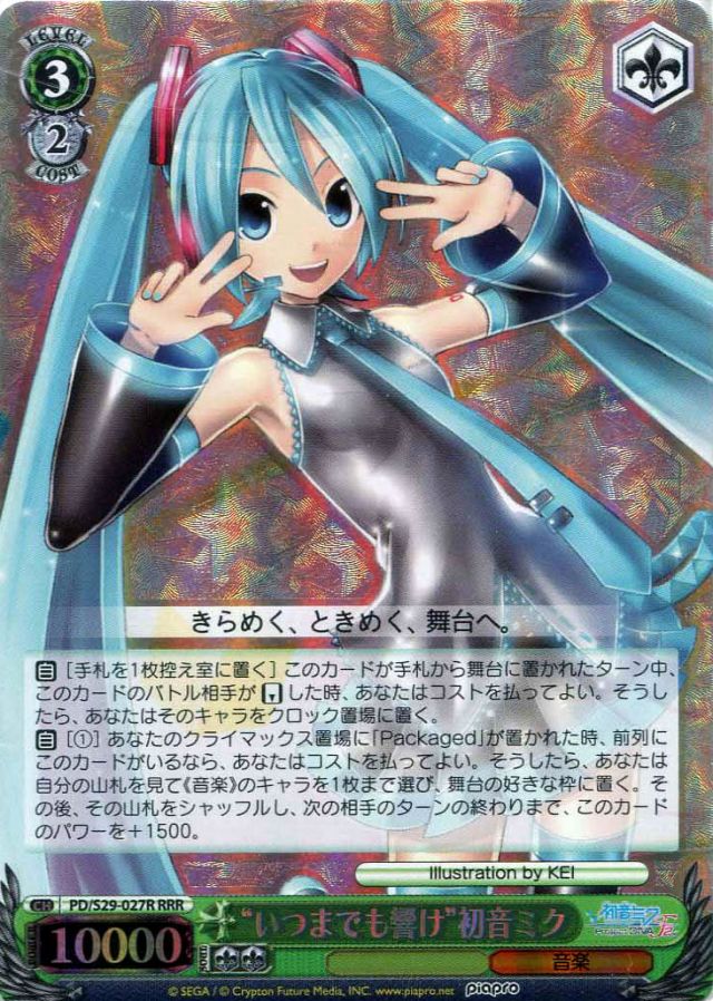 いつまでも響け”初音ミク【ヴァイスシュヴァルツ トレカの買取・販売