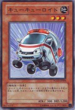 遊戯王】発進ロイド融合デッキ - カードボックス