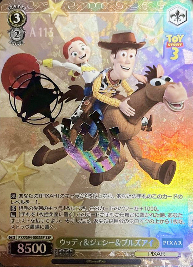 ヴァイスシュヴァルツ pixar ウッディ&ジェシー&ブルズアイ ssp-