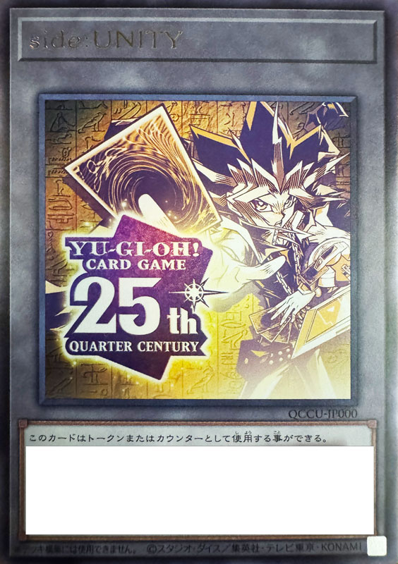 遊戯王 side:UNITY
