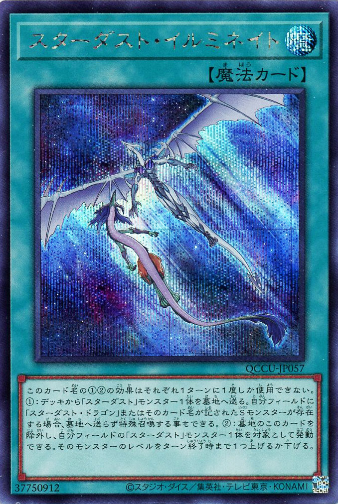 遊戯王 トライホーンドラゴン エラーカード 初期 カード ウルトラレア