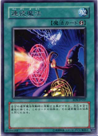 【遊戯王】黒炎弾 - カードボックス