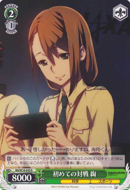 ヴァイスシュヴァルツ 四色ロボティクス ノーツ カードボックス