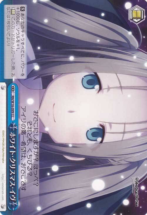 ヴァイスシュヴァルツ ロボティクス ノーツ カードボックス