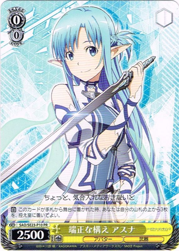 ヴァイスシュヴァルツ SAO 折れぬ闘志 アスナ sp+inforsante.fr