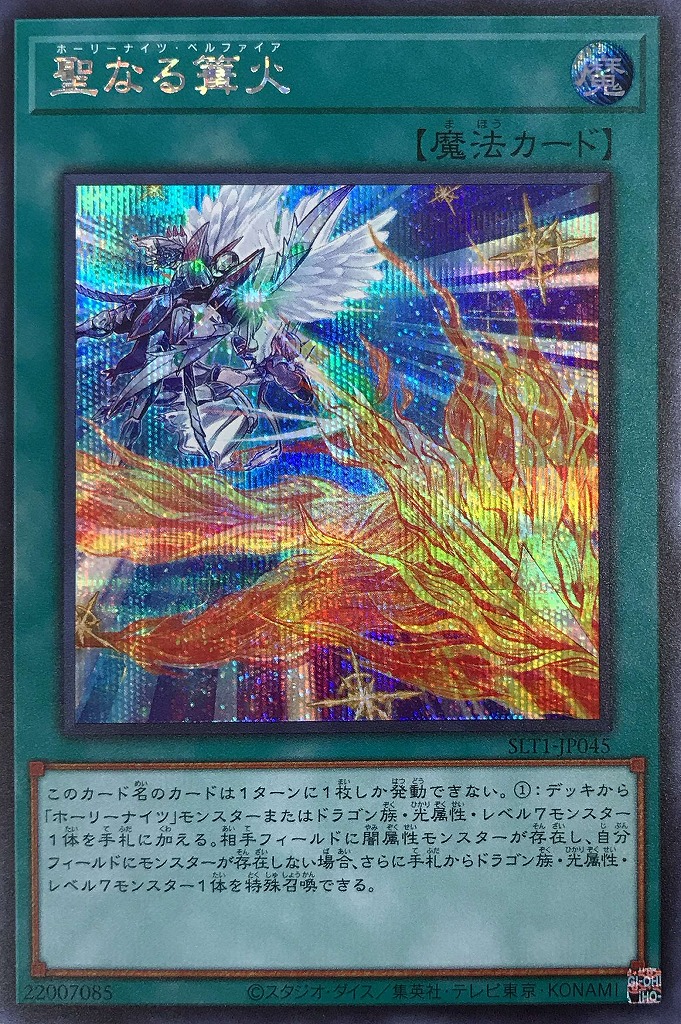 篝火 遊戯王 - 遊戯王OCG デュエルモンスターズ