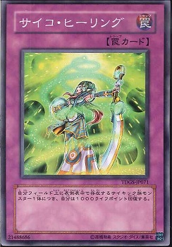 遊戯王 サイキック カードボックス