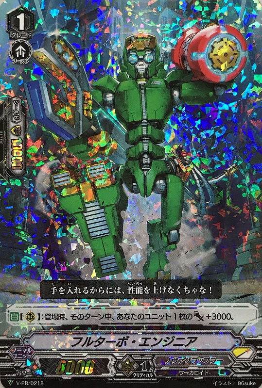 Amazon.co.jp: ヴァンガード V-PR 0203 ばーくがる RRR仕様